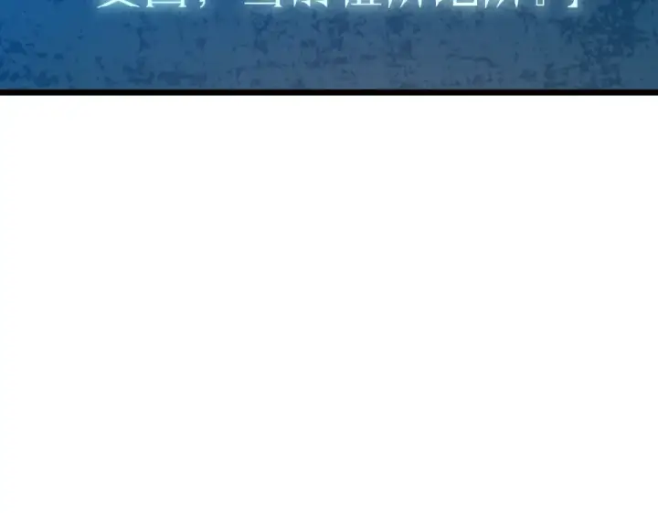 《我靠无敌被动打出成吨伤害！》第141话 比武大会图19