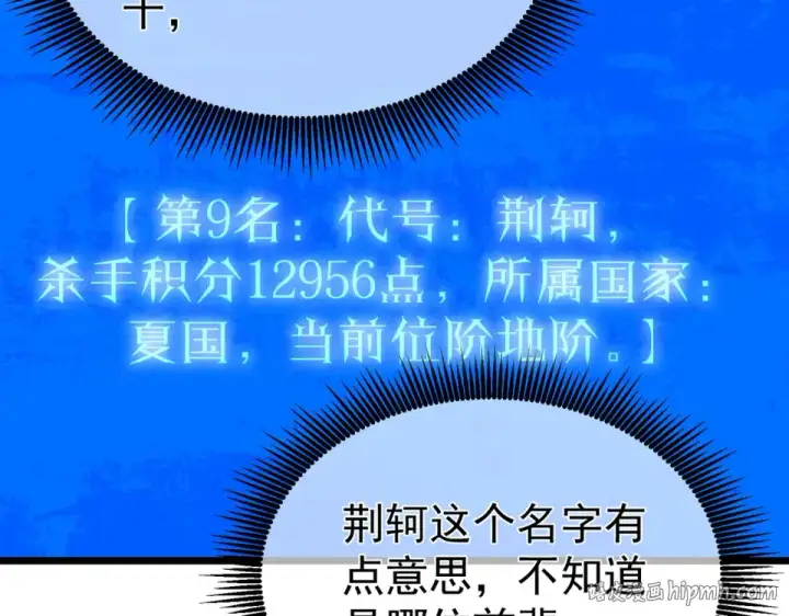 《我靠无敌被动打出成吨伤害！》第141话 比武大会图24