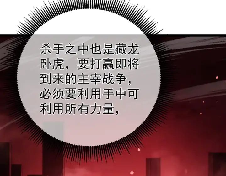 《我靠无敌被动打出成吨伤害！》第141话 比武大会图26