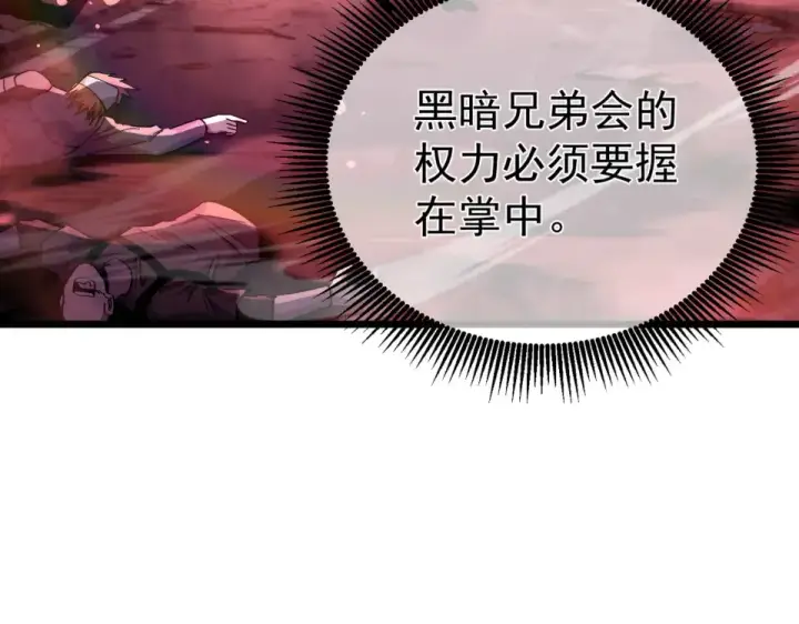 《我靠无敌被动打出成吨伤害！》第141话 比武大会图28