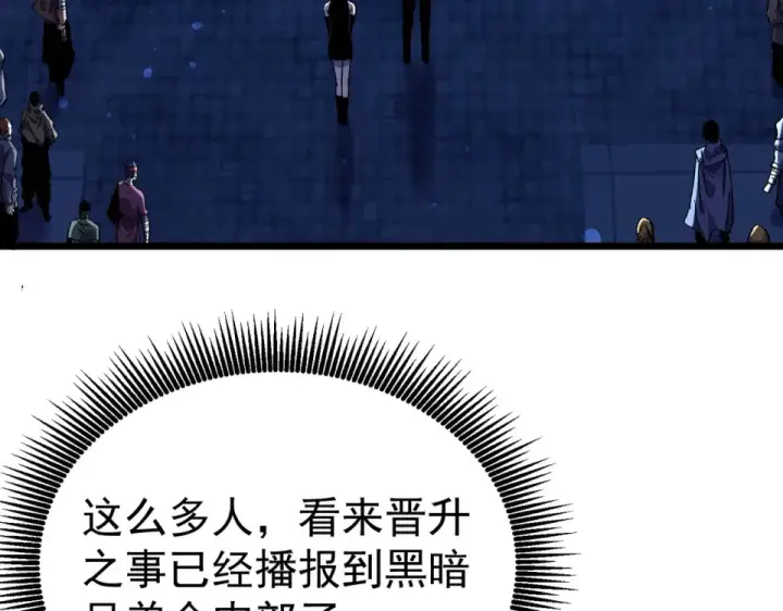 《我靠无敌被动打出成吨伤害！》第141话 比武大会图36