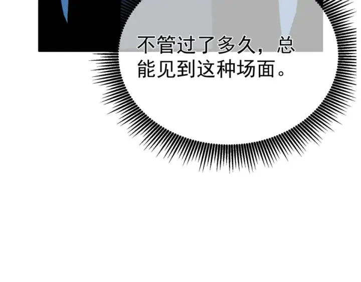 《我靠无敌被动打出成吨伤害！》第141话 比武大会图39
