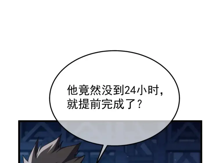 《我靠无敌被动打出成吨伤害！》第141话 比武大会图41