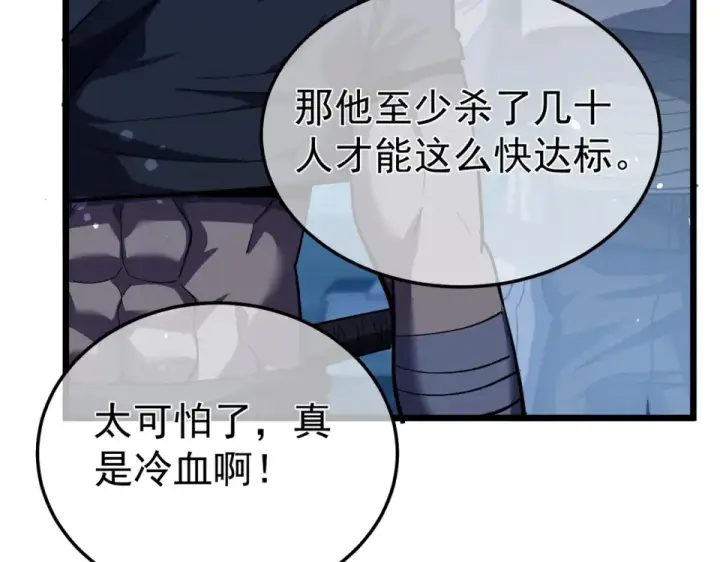 《我靠无敌被动打出成吨伤害！》第141话 比武大会图43