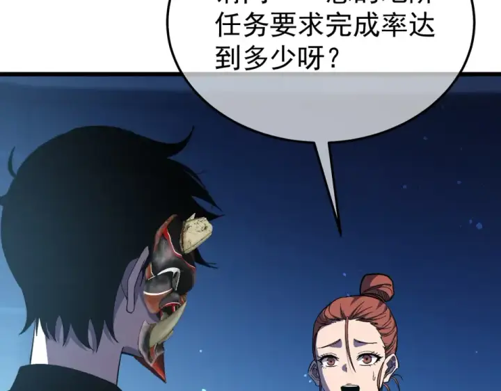 《我靠无敌被动打出成吨伤害！》第141话 比武大会图45