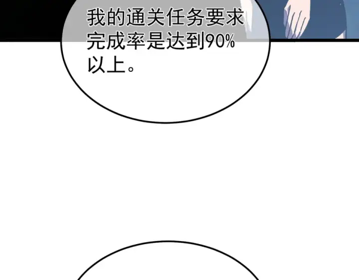 《我靠无敌被动打出成吨伤害！》第141话 比武大会图47