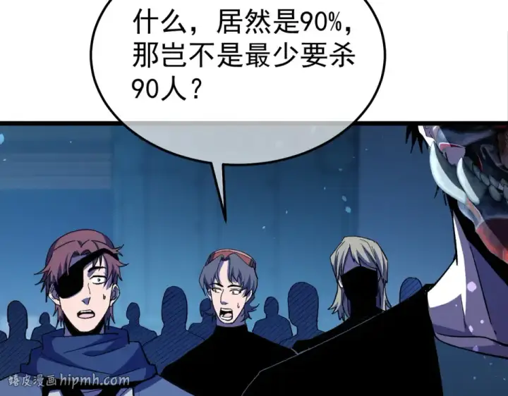 《我靠无敌被动打出成吨伤害！》第141话 比武大会图48