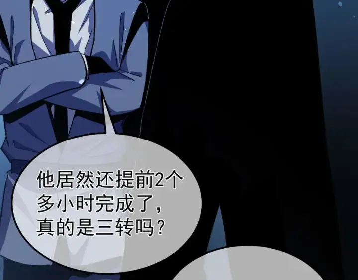 《我靠无敌被动打出成吨伤害！》第141话 比武大会图49