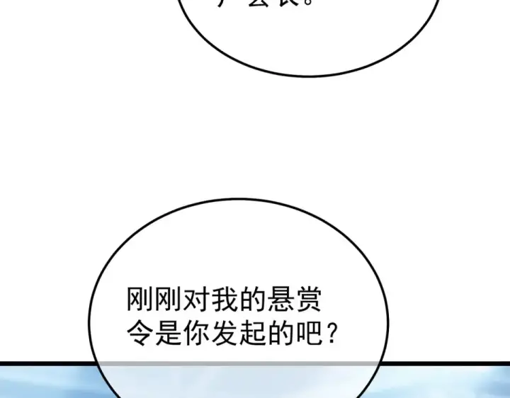 《我靠无敌被动打出成吨伤害！》第141话 比武大会图54
