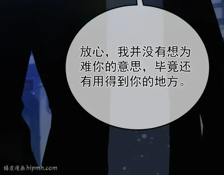 《我靠无敌被动打出成吨伤害！》第141话 比武大会图64
