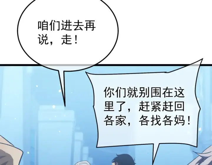 《我靠无敌被动打出成吨伤害！》第141话 比武大会图73