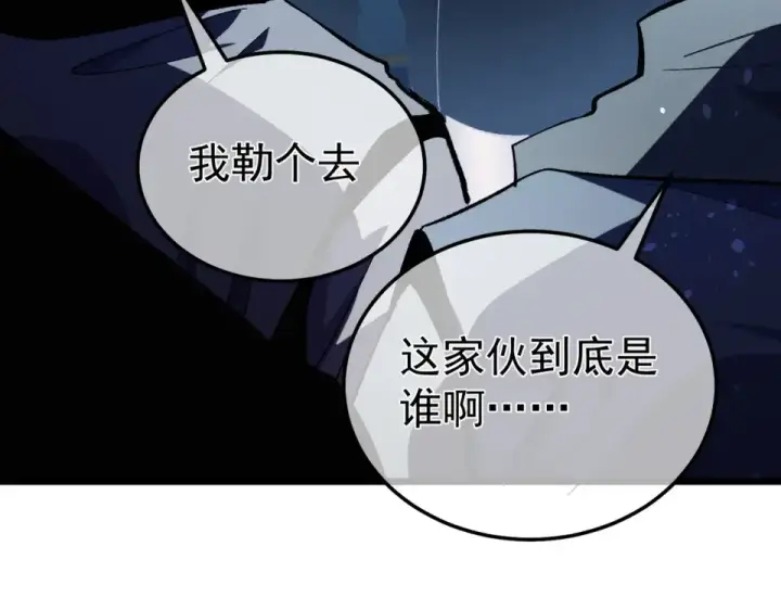 《我靠无敌被动打出成吨伤害！》第141话 比武大会图75