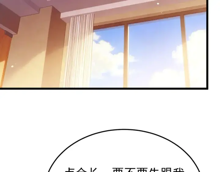 《我靠无敌被动打出成吨伤害！》第141话 比武大会图78