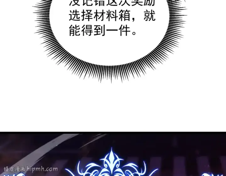 《我靠无敌被动打出成吨伤害！》第141话 比武大会图8