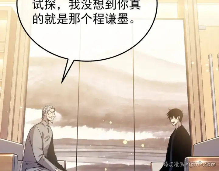 《我靠无敌被动打出成吨伤害！》第141话 比武大会图80