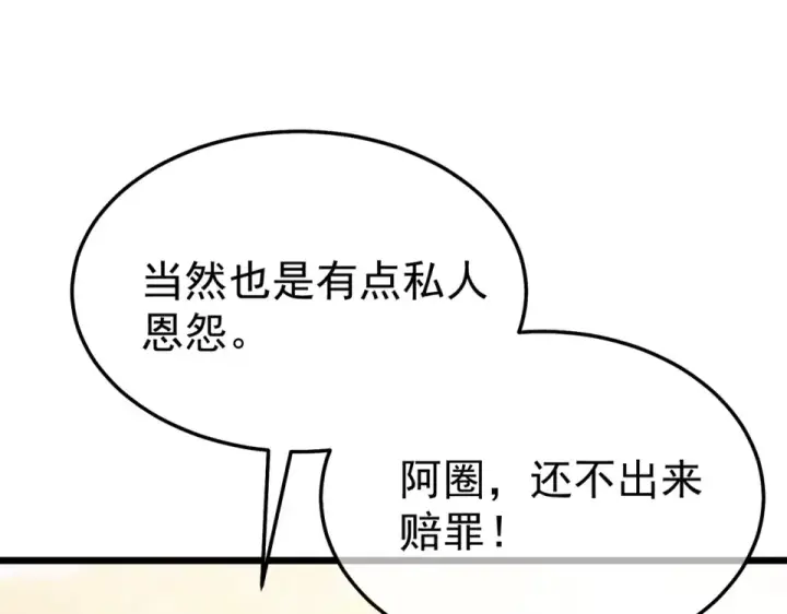 《我靠无敌被动打出成吨伤害！》第141话 比武大会图82