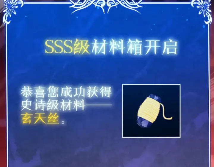 《我靠无敌被动打出成吨伤害！》第141话 比武大会图9
