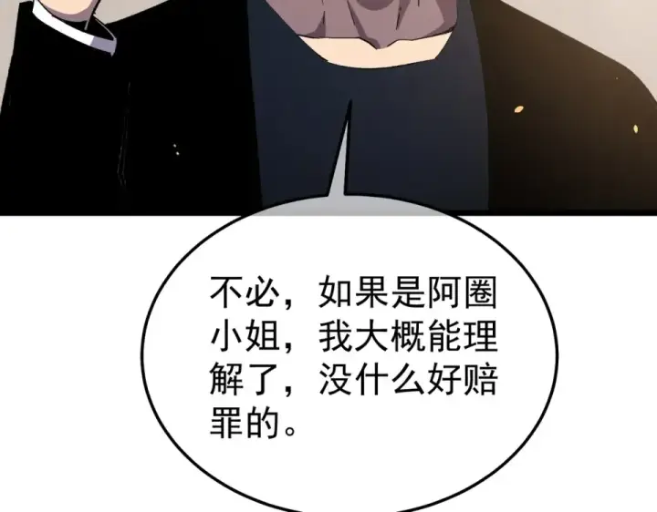 《我靠无敌被动打出成吨伤害！》第141话 比武大会图93