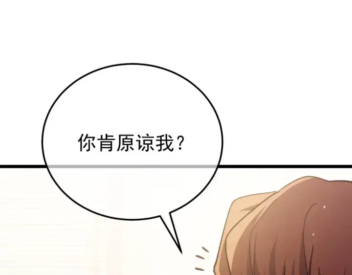 《我靠无敌被动打出成吨伤害！》第141话 比武大会图95