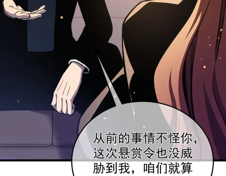《我靠无敌被动打出成吨伤害！》第141话 比武大会图97