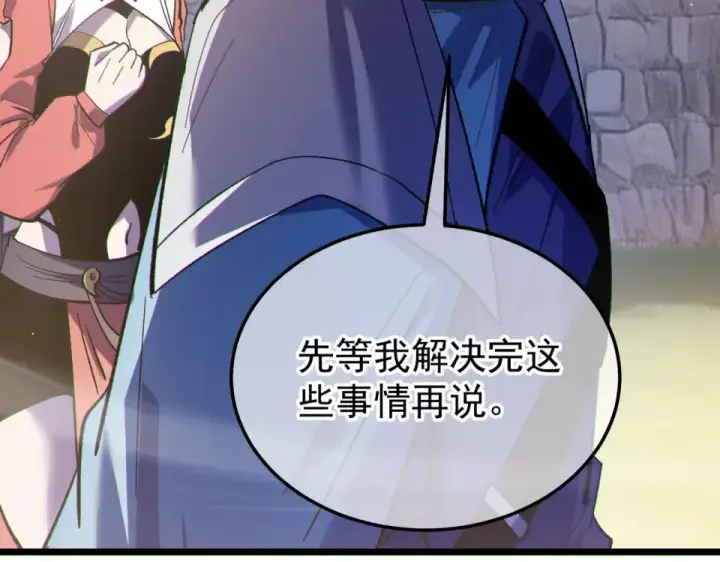 《我靠无敌被动打出成吨伤害！》第142话 神谕公会图101