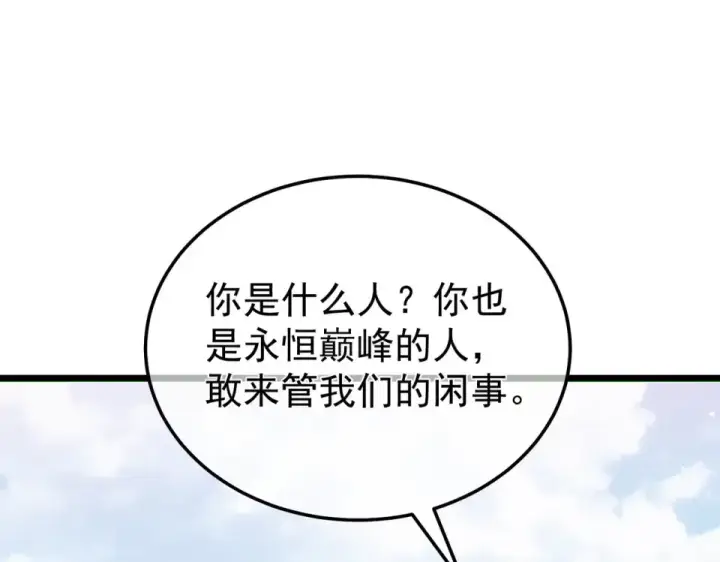 《我靠无敌被动打出成吨伤害！》第142话 神谕公会图103