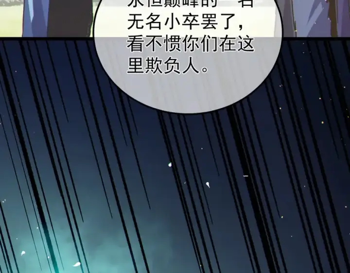 《我靠无敌被动打出成吨伤害！》第142话 神谕公会图105