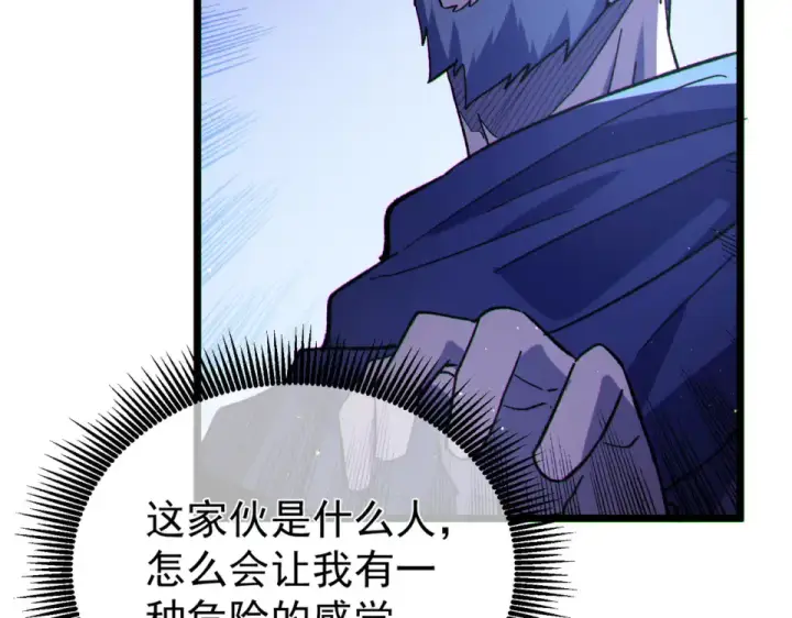 《我靠无敌被动打出成吨伤害！》第142话 神谕公会图111