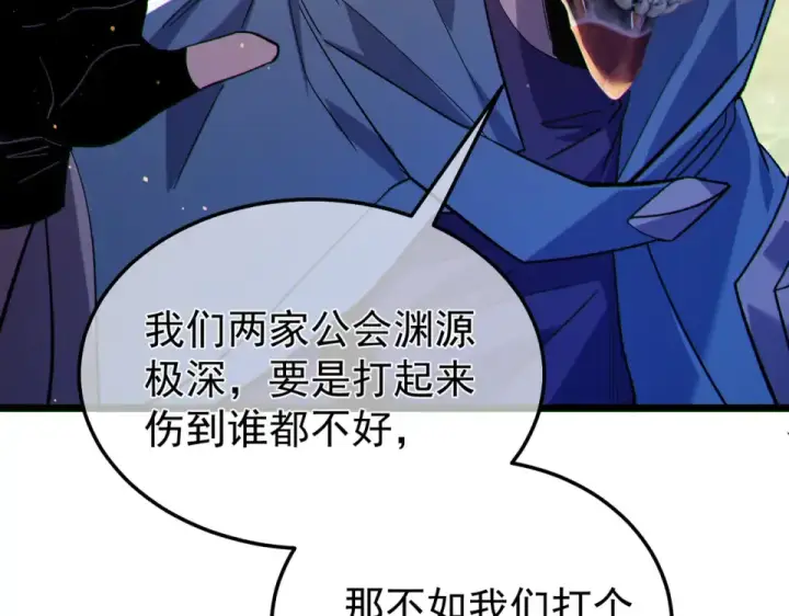 《我靠无敌被动打出成吨伤害！》第142话 神谕公会图114