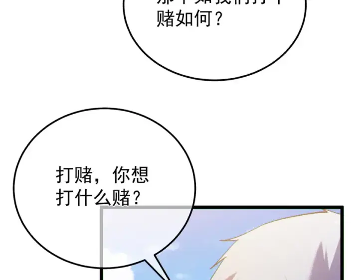 《我靠无敌被动打出成吨伤害！》第142话 神谕公会图115