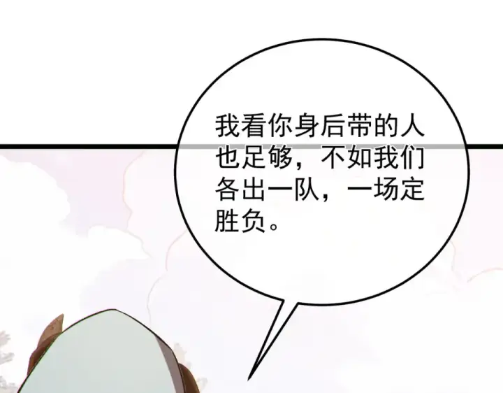 《我靠无敌被动打出成吨伤害！》第142话 神谕公会图118