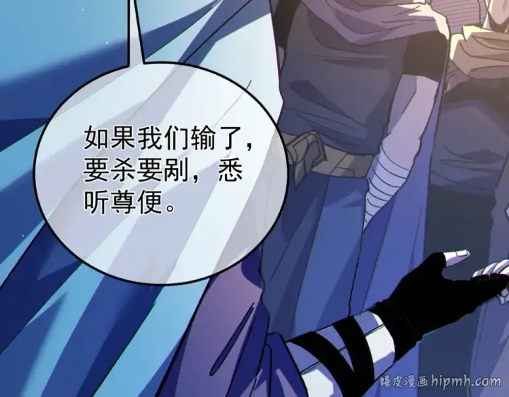 《我靠无敌被动打出成吨伤害！》第142话 神谕公会图120