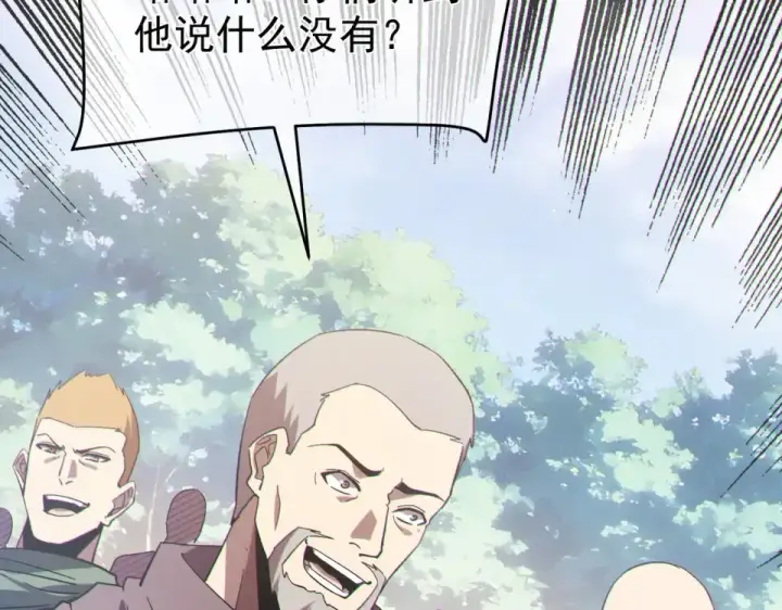 《我靠无敌被动打出成吨伤害！》第142话 神谕公会图126