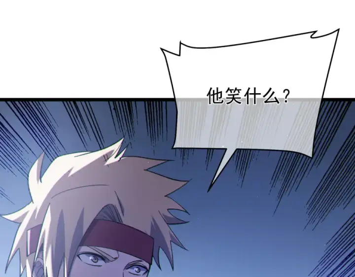 《我靠无敌被动打出成吨伤害！》第142话 神谕公会图129