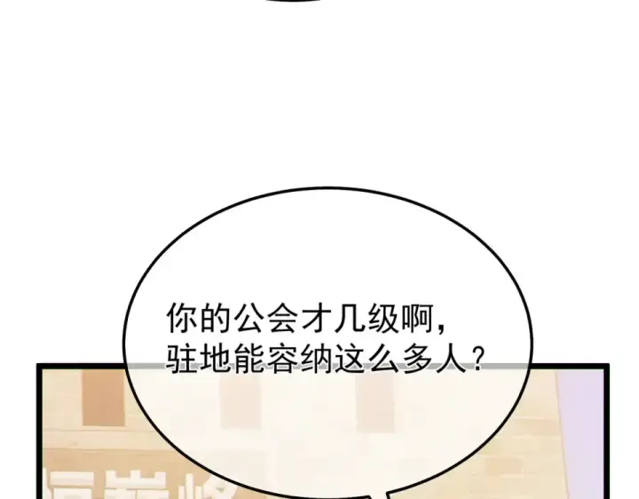 《我靠无敌被动打出成吨伤害！》第142话 神谕公会图135