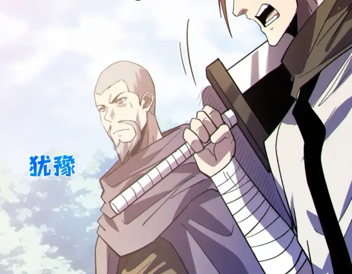 《我靠无敌被动打出成吨伤害！》第142话 神谕公会图141
