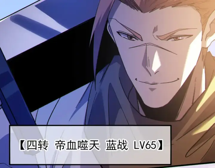 《我靠无敌被动打出成吨伤害！》第142话 神谕公会图147