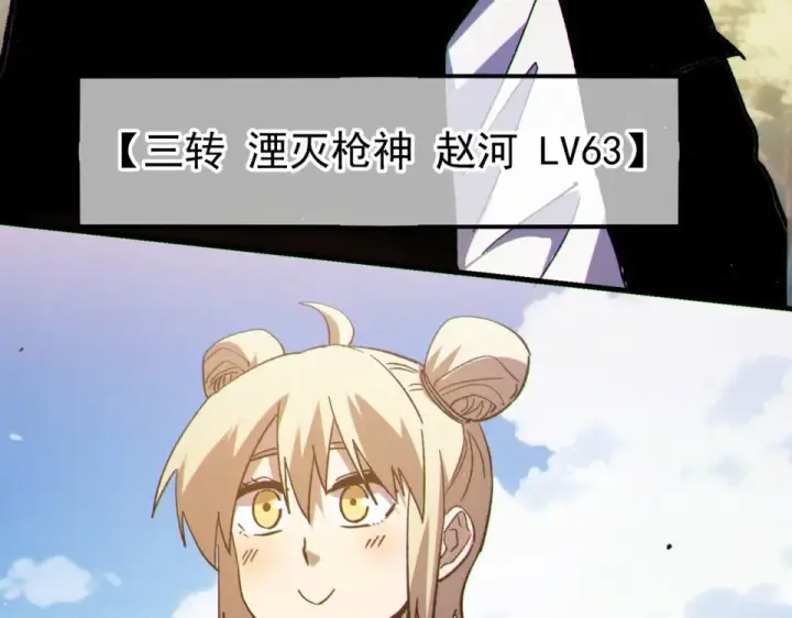 《我靠无敌被动打出成吨伤害！》第142话 神谕公会图149