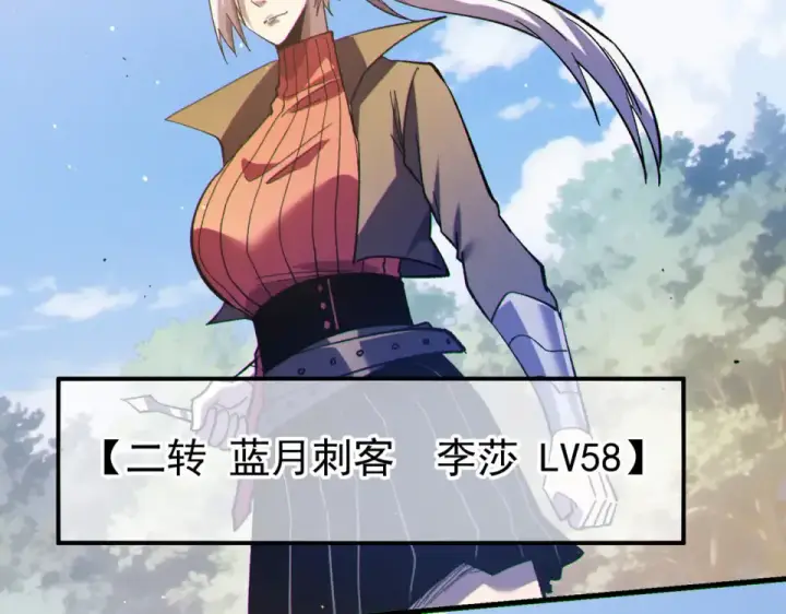 《我靠无敌被动打出成吨伤害！》第142话 神谕公会图151