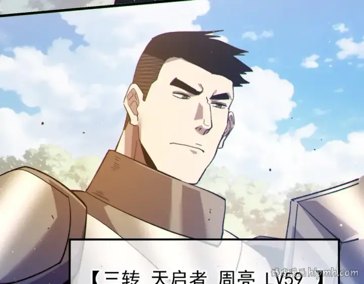《我靠无敌被动打出成吨伤害！》第142话 神谕公会图152