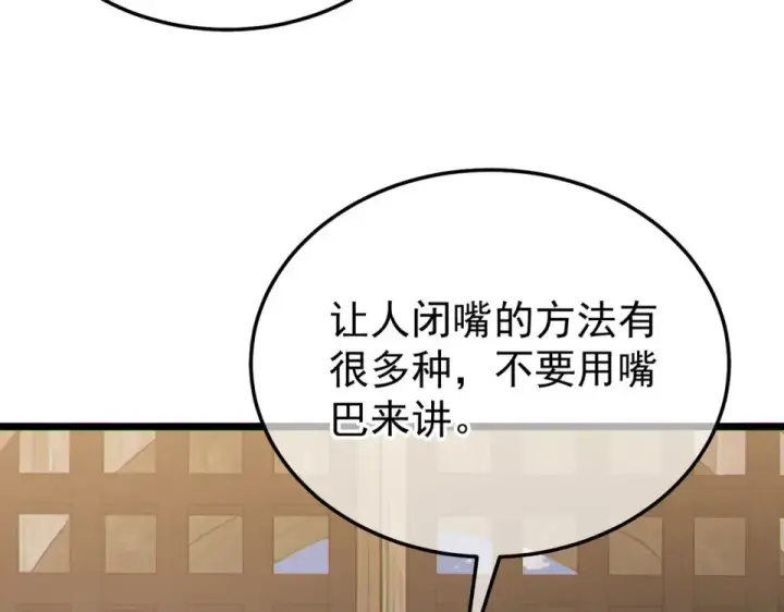 《我靠无敌被动打出成吨伤害！》第142话 神谕公会图157