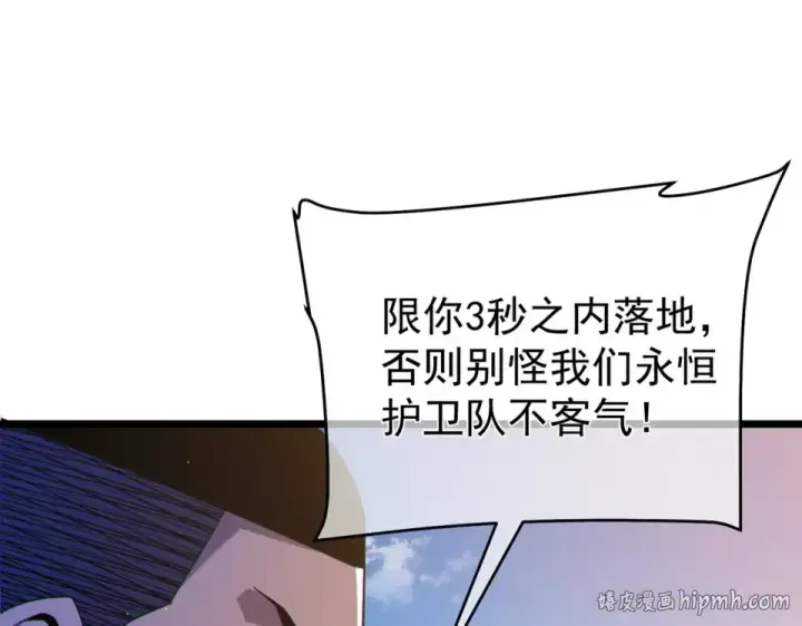 《我靠无敌被动打出成吨伤害！》第142话 神谕公会图16