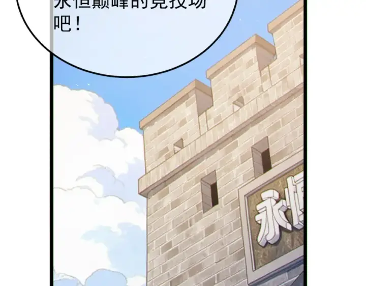 《我靠无敌被动打出成吨伤害！》第142话 神谕公会图166
