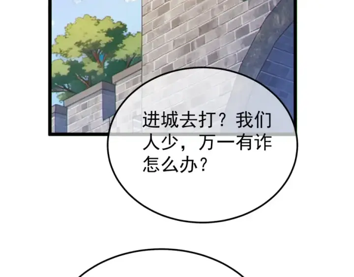 《我靠无敌被动打出成吨伤害！》第142话 神谕公会图167