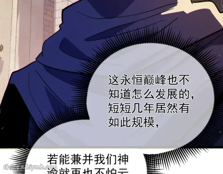 《我靠无敌被动打出成吨伤害！》第142话 神谕公会图184