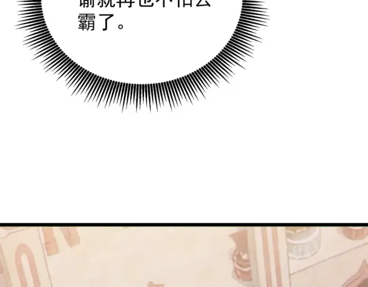 《我靠无敌被动打出成吨伤害！》第142话 神谕公会图185