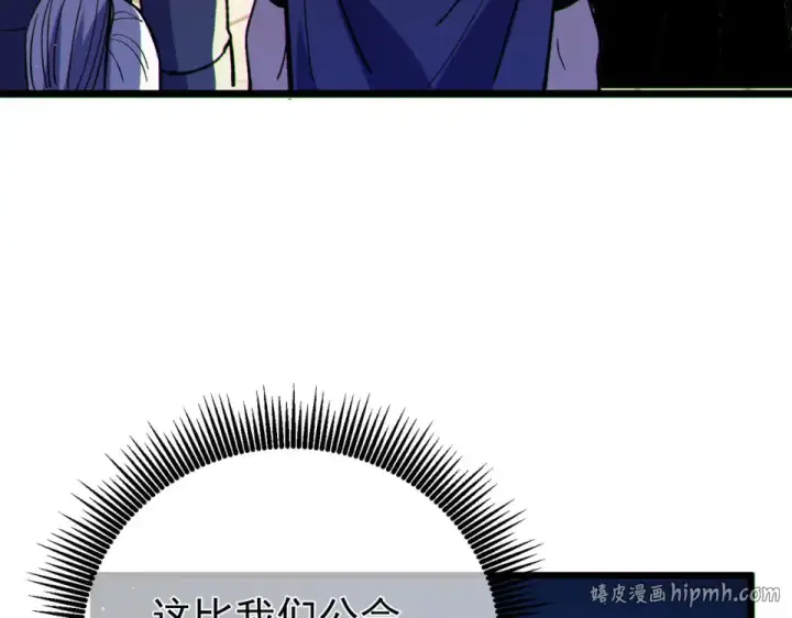 《我靠无敌被动打出成吨伤害！》第142话 神谕公会图192