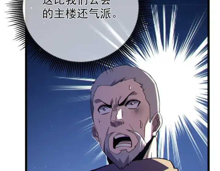 《我靠无敌被动打出成吨伤害！》第142话 神谕公会图193