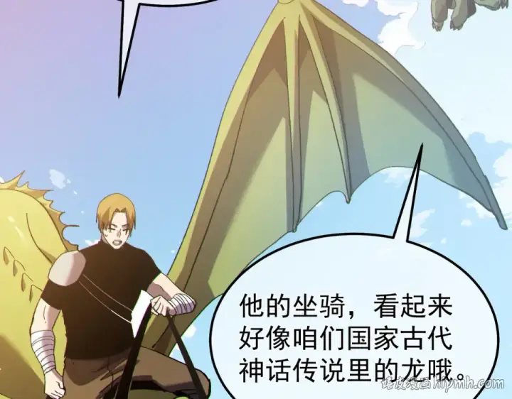 《我靠无敌被动打出成吨伤害！》第142话 神谕公会图24