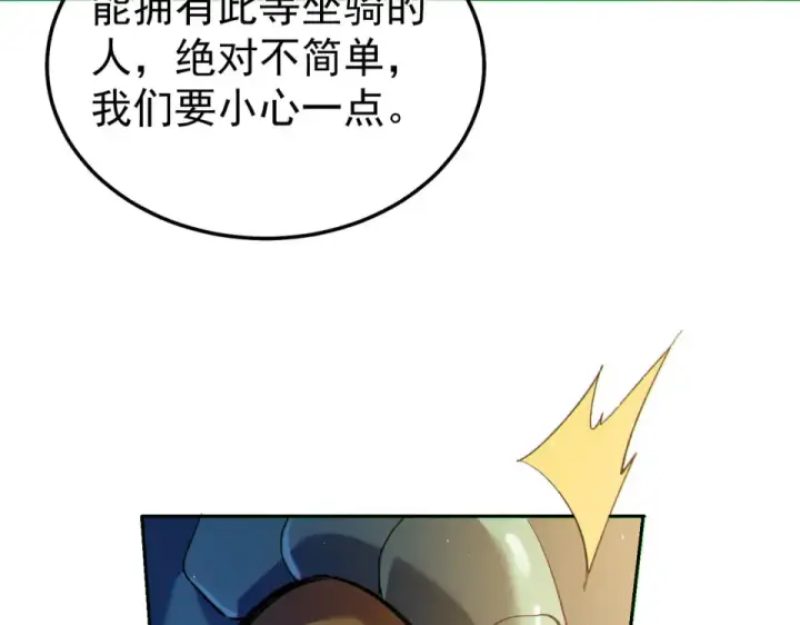 《我靠无敌被动打出成吨伤害！》第142话 神谕公会图26